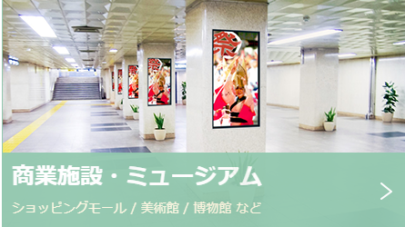 Eyescreen 店舗・ミュージアム