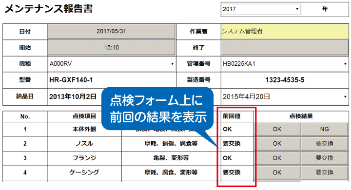 XC-Gate データ参照機能