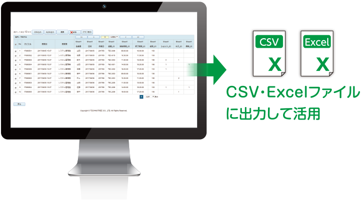 XC-Gate データ出力機能