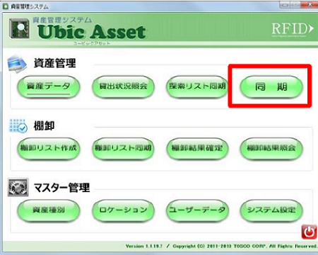 Ubic Asset PC menu