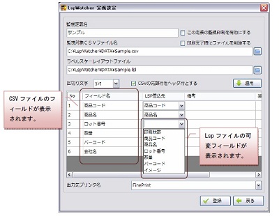 LspWatcherの定義