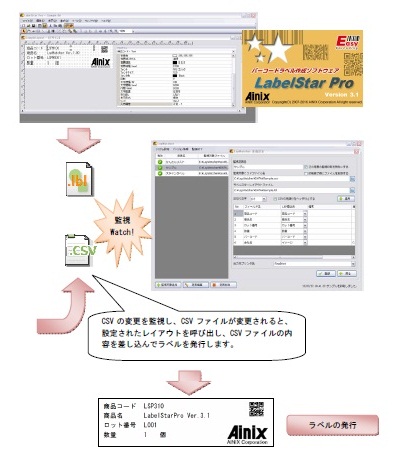 LspWatcherの説明