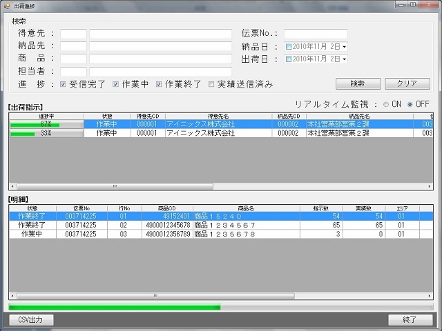 POT Voice 管理画面