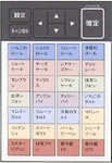 TD-2130 タッチキー