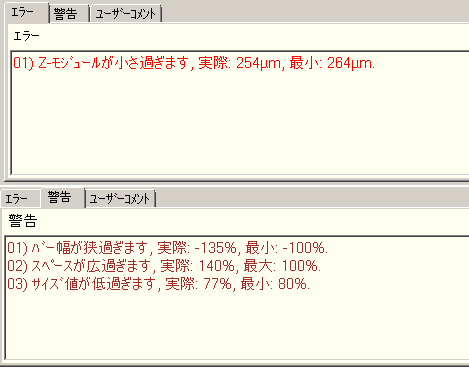 TransWin32　エラー表示