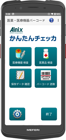 かんたんチェッカ ME63