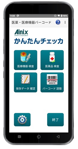 かんたんチェッカ HF550