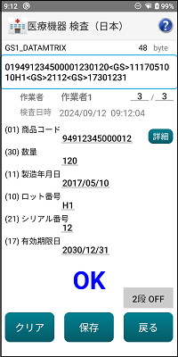 かんたんチェッカ checkOK