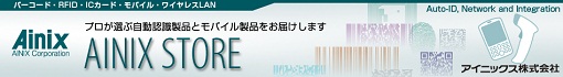 アイニックスストア
